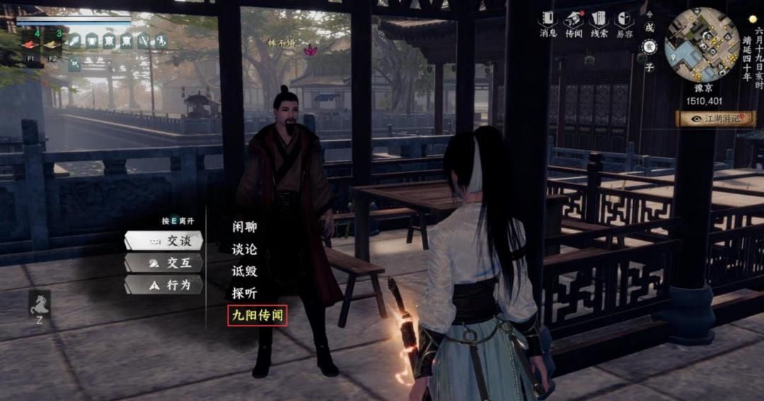 《下一站江湖Ⅱ》各区域武学奇遇合集