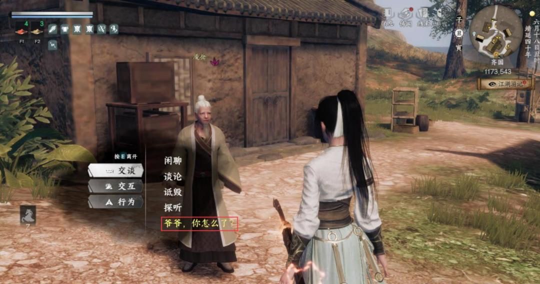 《下一站江湖Ⅱ》各区域武学奇遇合集