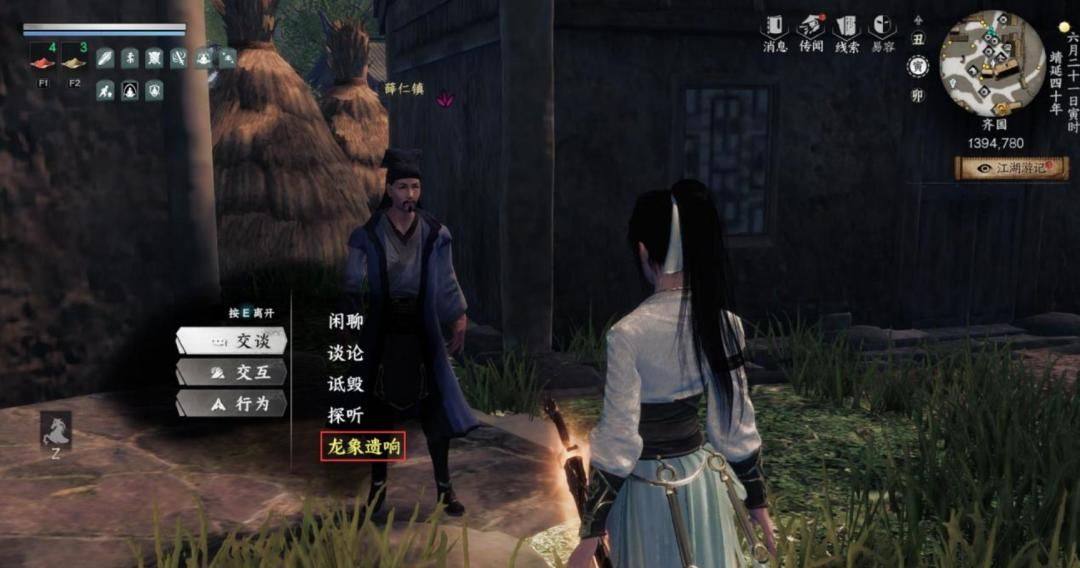 《下一站江湖Ⅱ》各区域武学奇遇合集