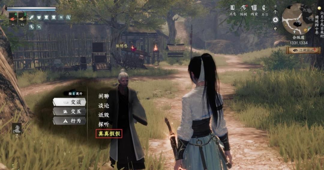 《下一站江湖Ⅱ》各区域武学奇遇合集