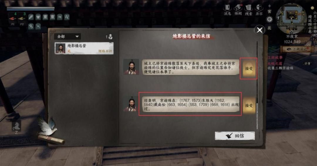 《下一站江湖Ⅱ》各区域武学奇遇合集