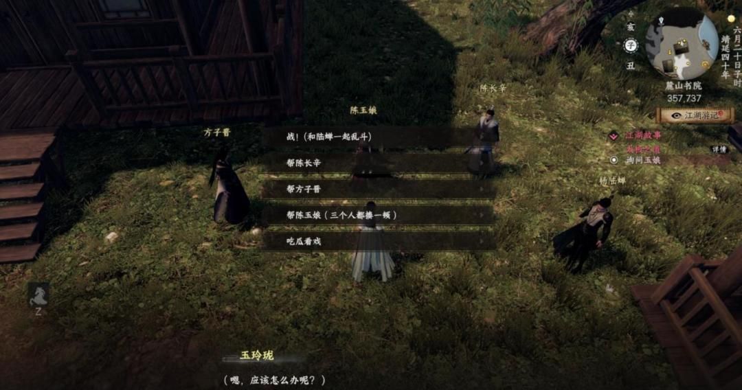 《下一站江湖Ⅱ》各区域武学奇遇合集