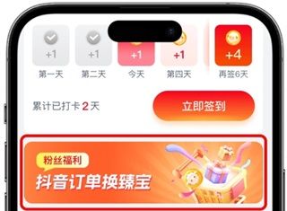 小杨臻选app订单兑换流程