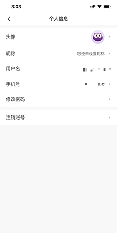《相寓》注销账号方法