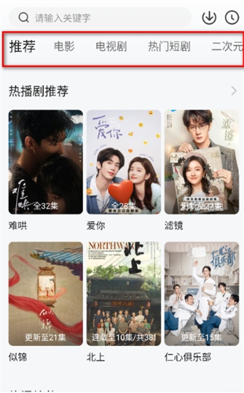 小柚子追剧app使用教程