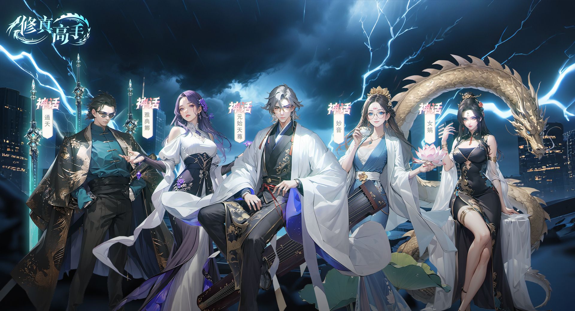 修真高手兑换码礼包大全