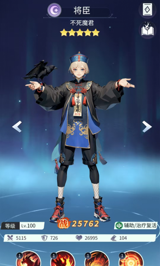 修真高手将臣养成攻略