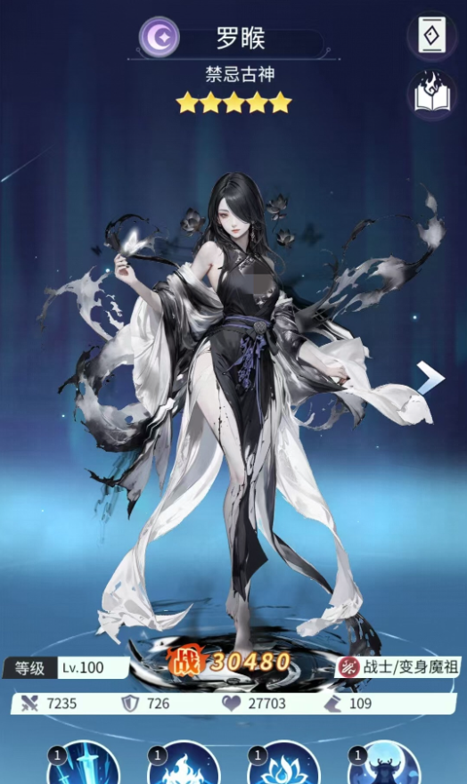 修真高手将臣养成攻略