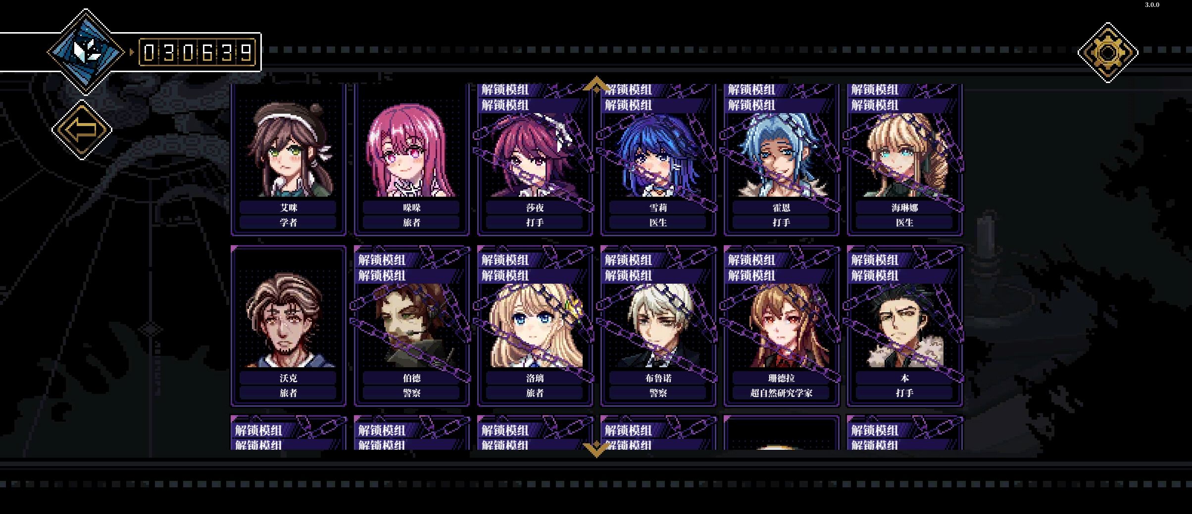 心之钥玫瑰公主结局攻略