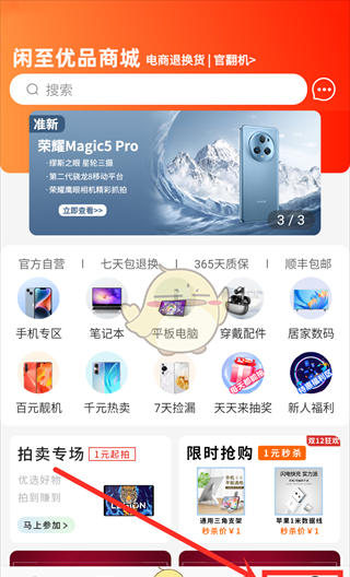 《闲至优品》添加收货地址方法