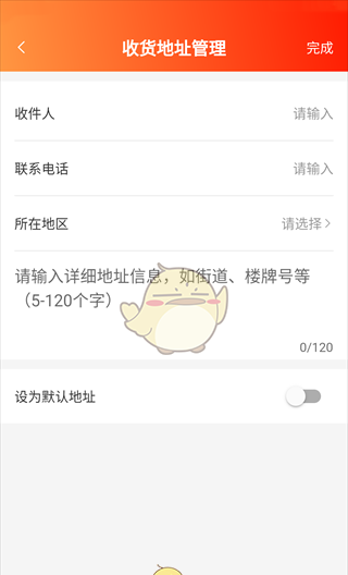 《闲至优品》添加收货地址方法