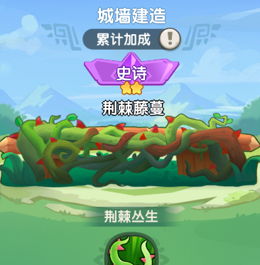 一步两步城墙系统攻略