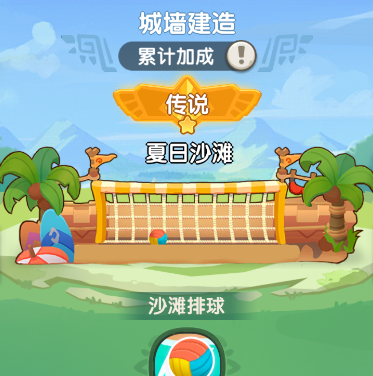 一步两步城墙系统攻略