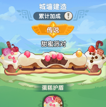 一步两步城墙系统攻略