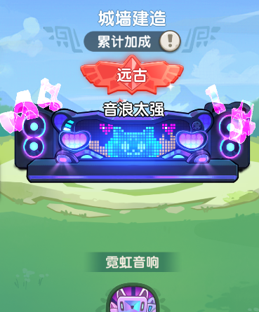 一步两步城墙系统攻略