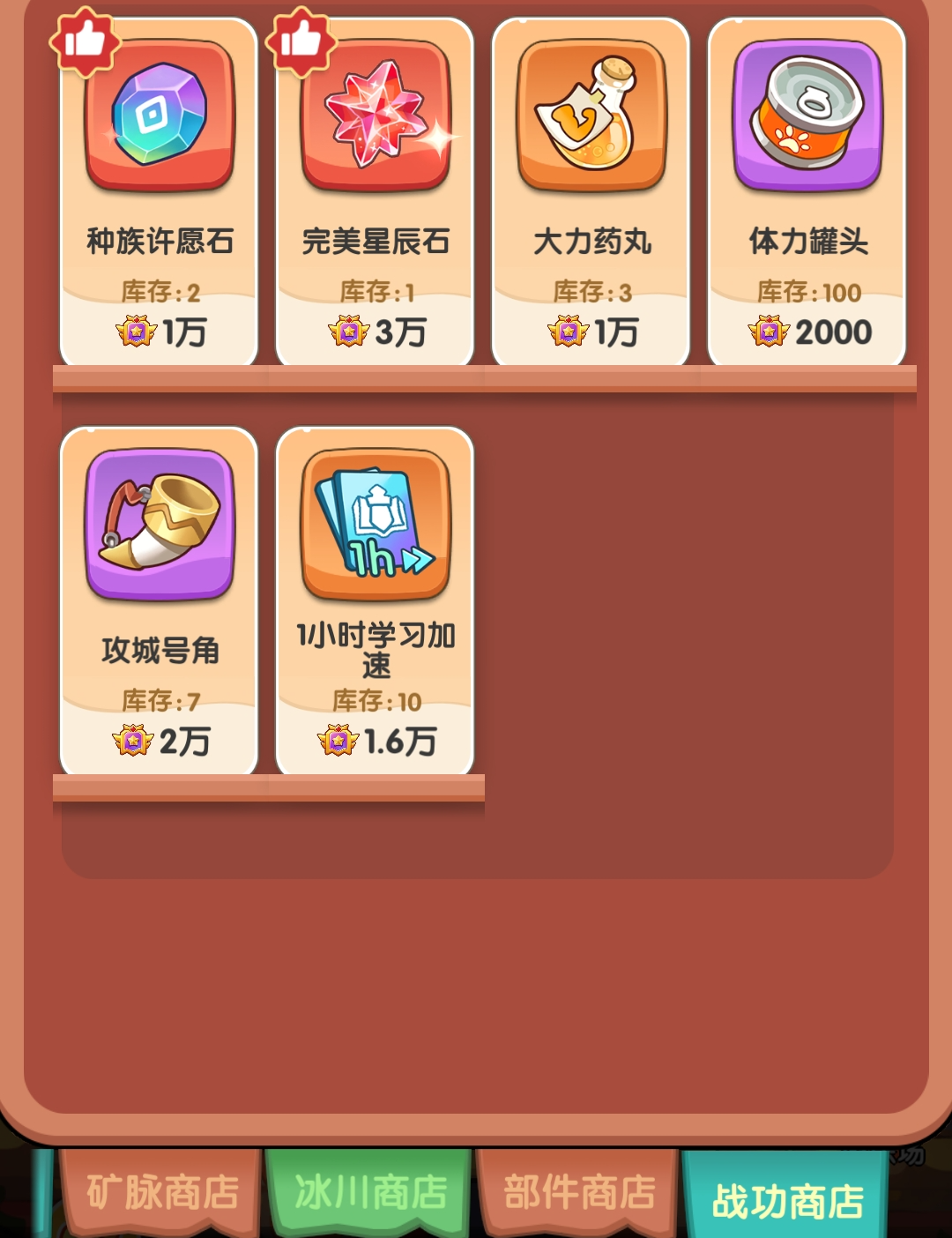 一步两步攻城战玩法攻略