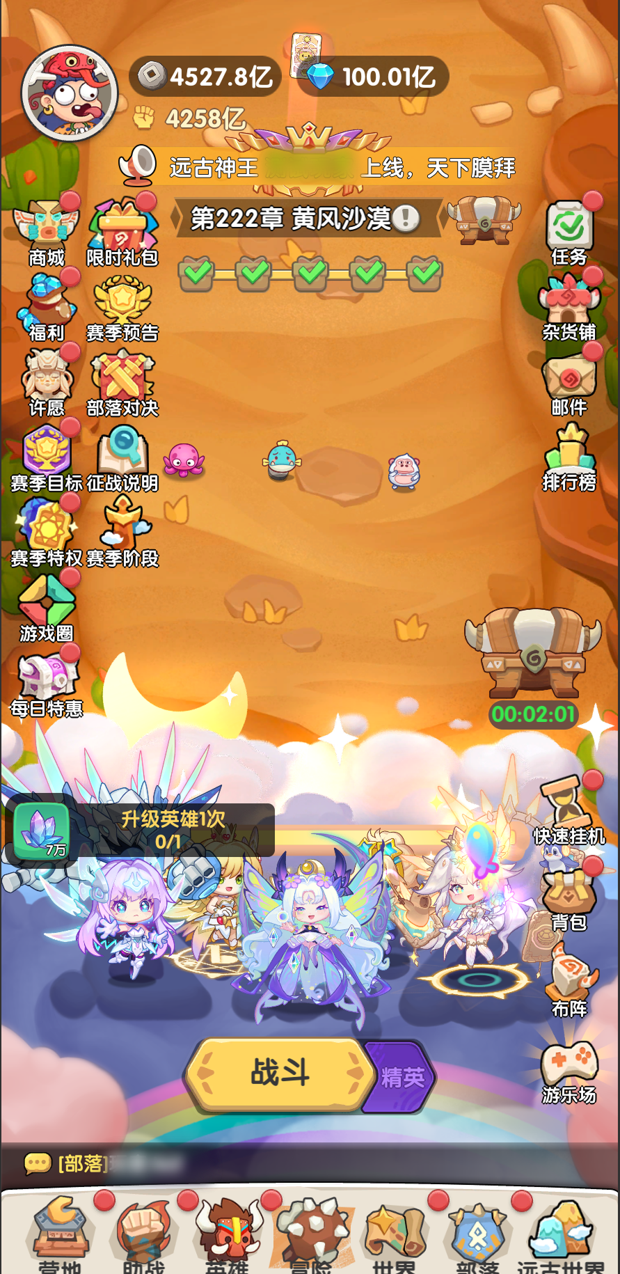 一步两步攻城战玩法攻略