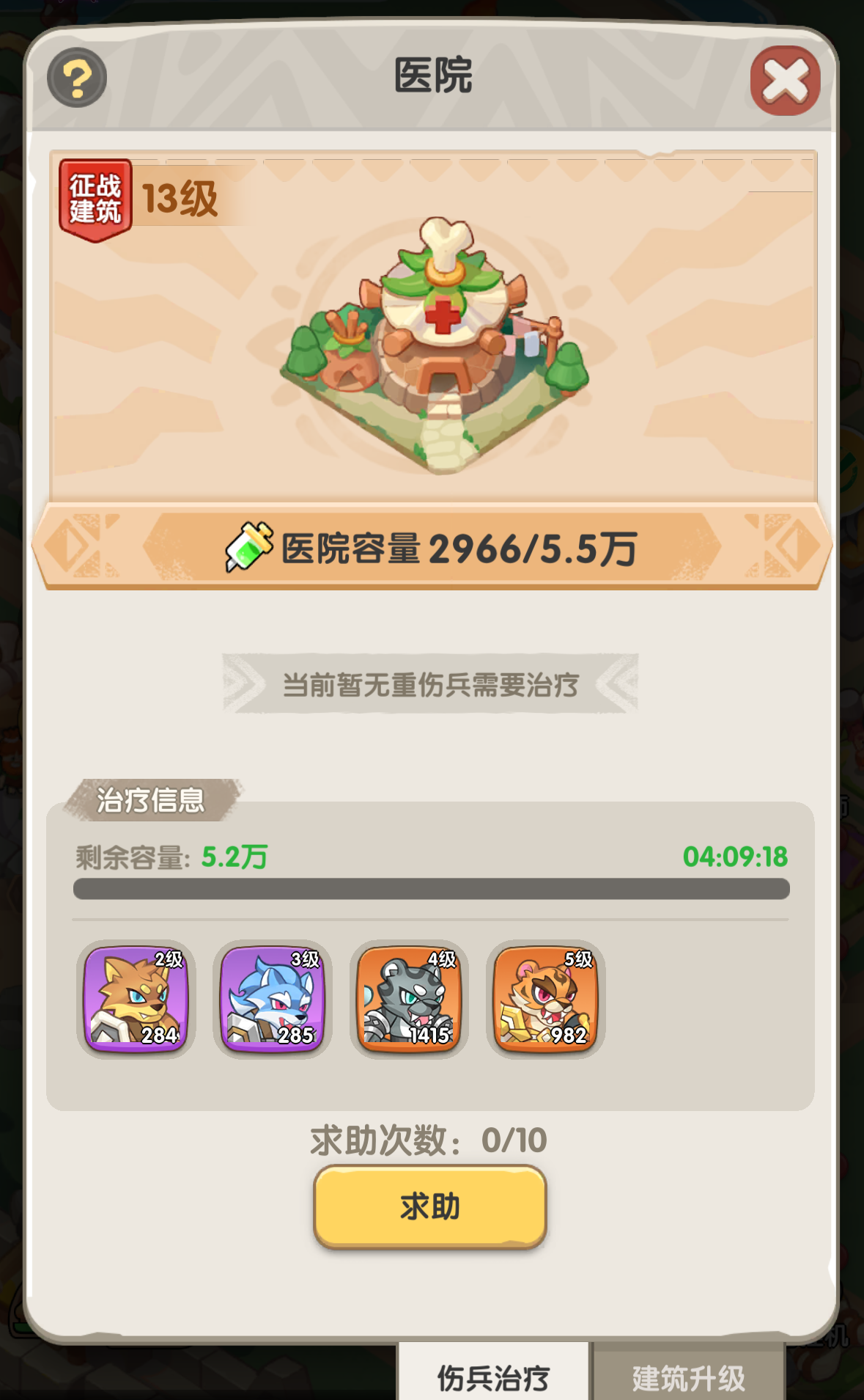 一步两步攻城战玩法攻略