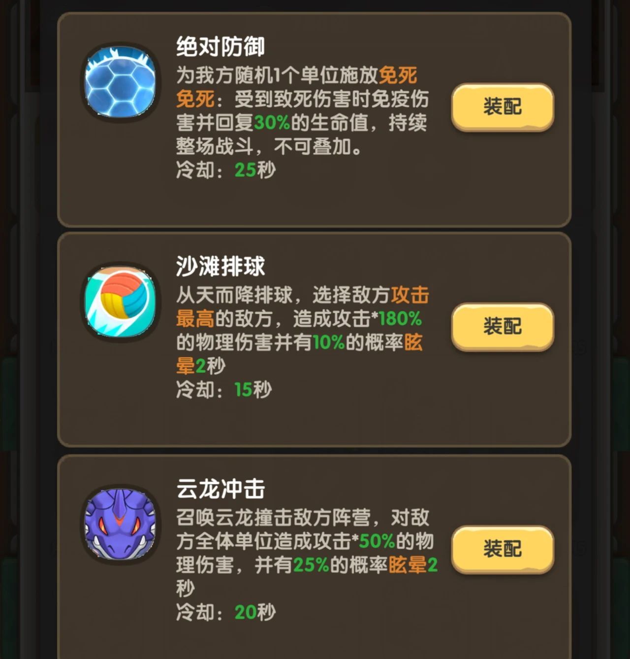 一步两步竞技场PVP阵容推荐