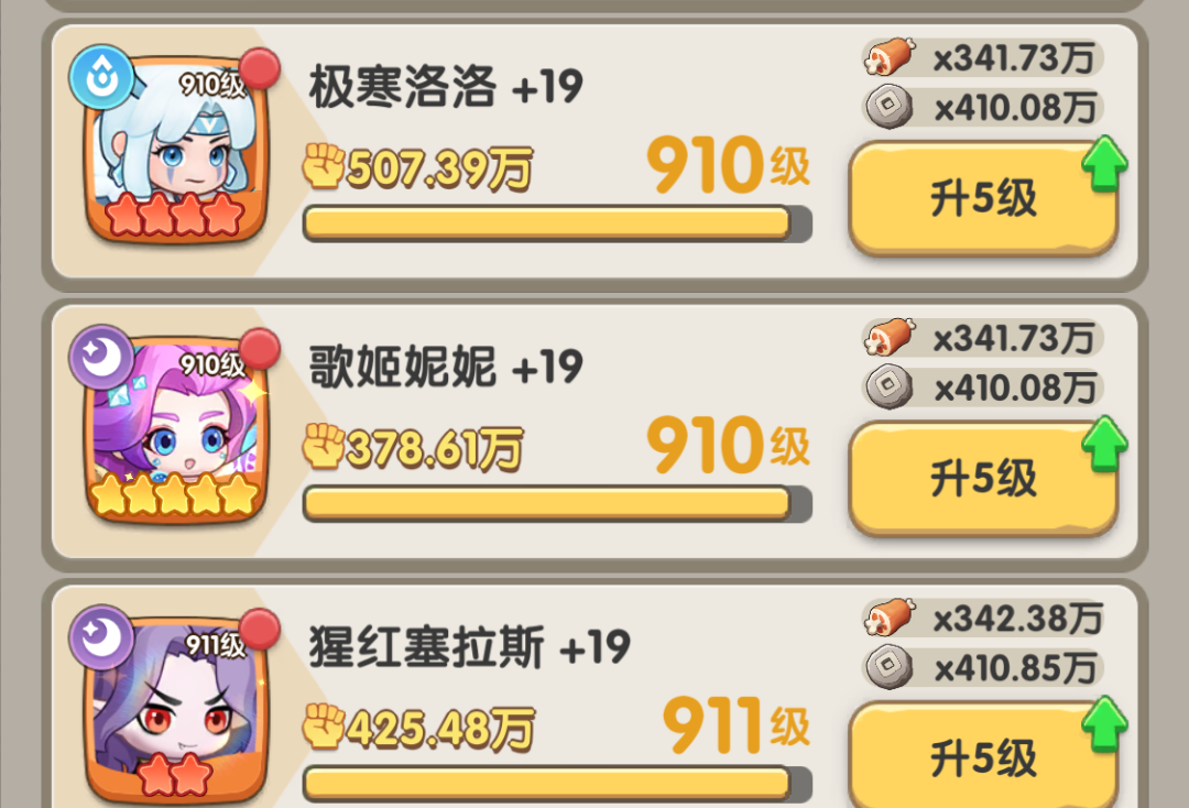 一步两步快速提升战力攻略