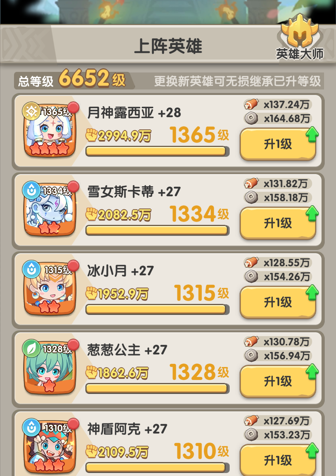 一步两步强控寒冰流搭配攻略