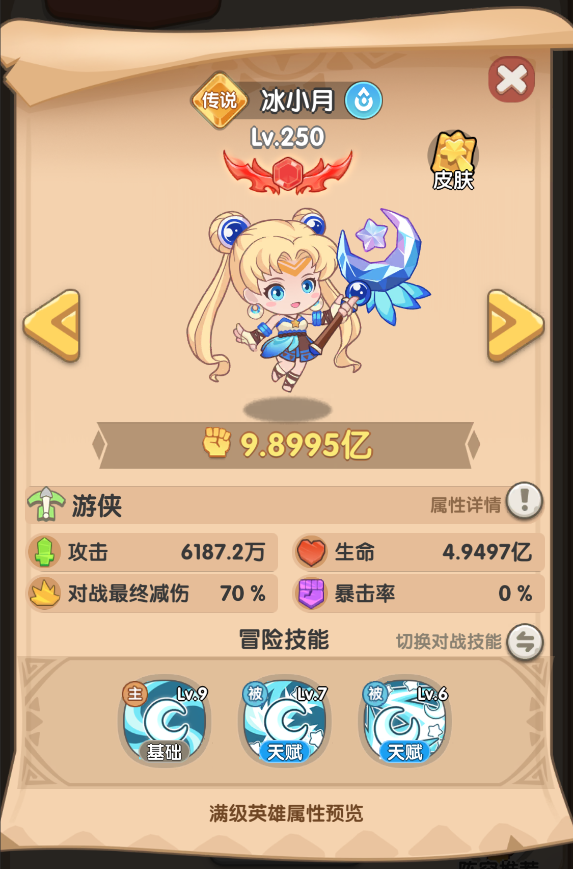 一步两步强力控制热门英雄盘点