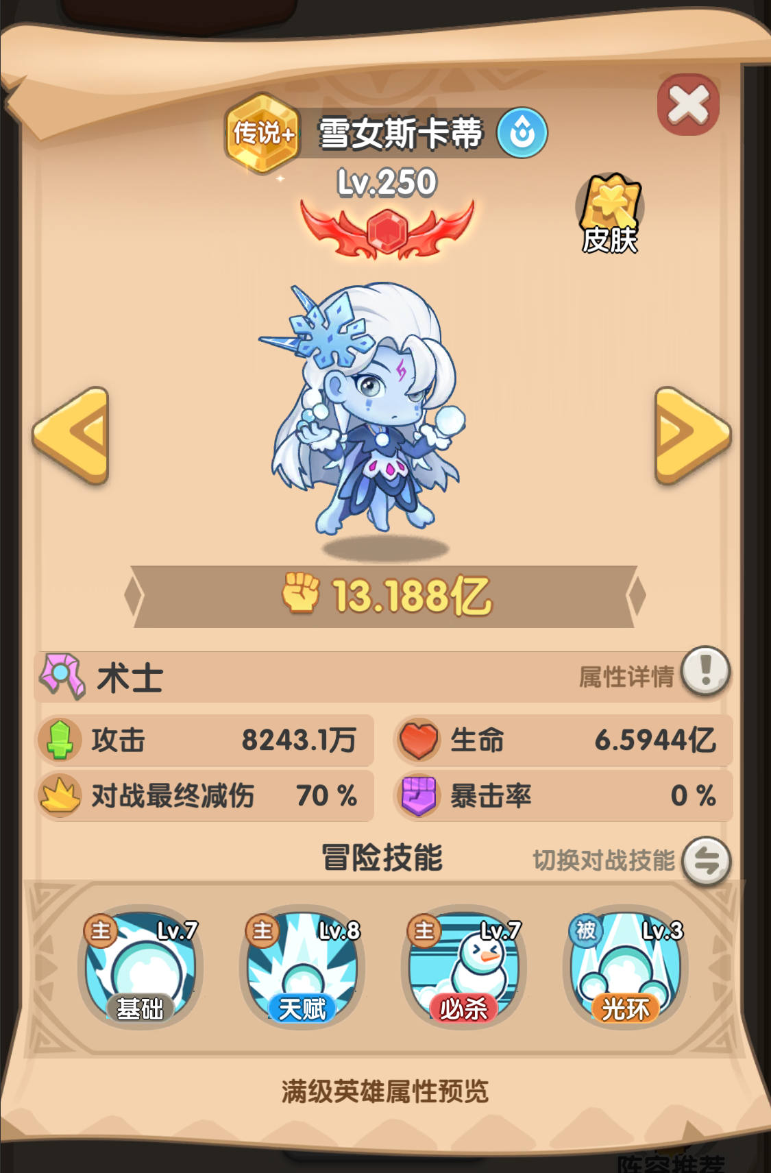 一步两步强力控制热门英雄盘点