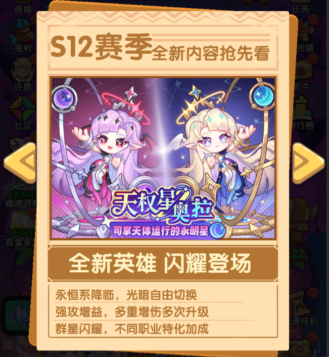 一步两步S12赛季情报速递