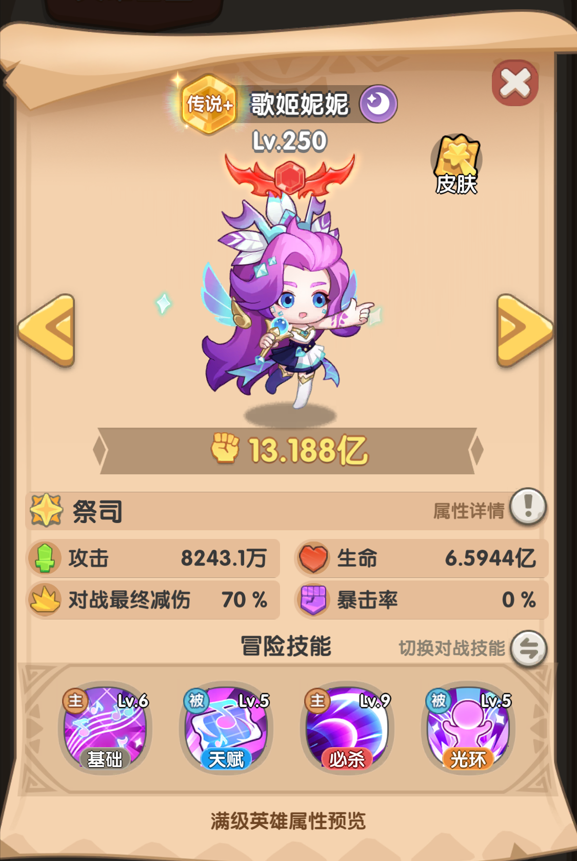 一步两步神女轻音和歌姬对比分析