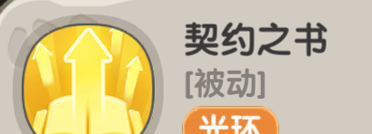 一步两步神女轻音英雄解析