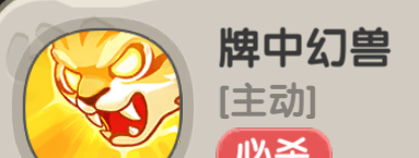 一步两步神女轻音英雄解析