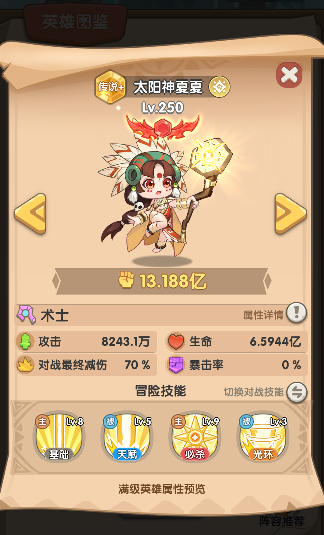 一步两步英雄觉醒升星系统攻略