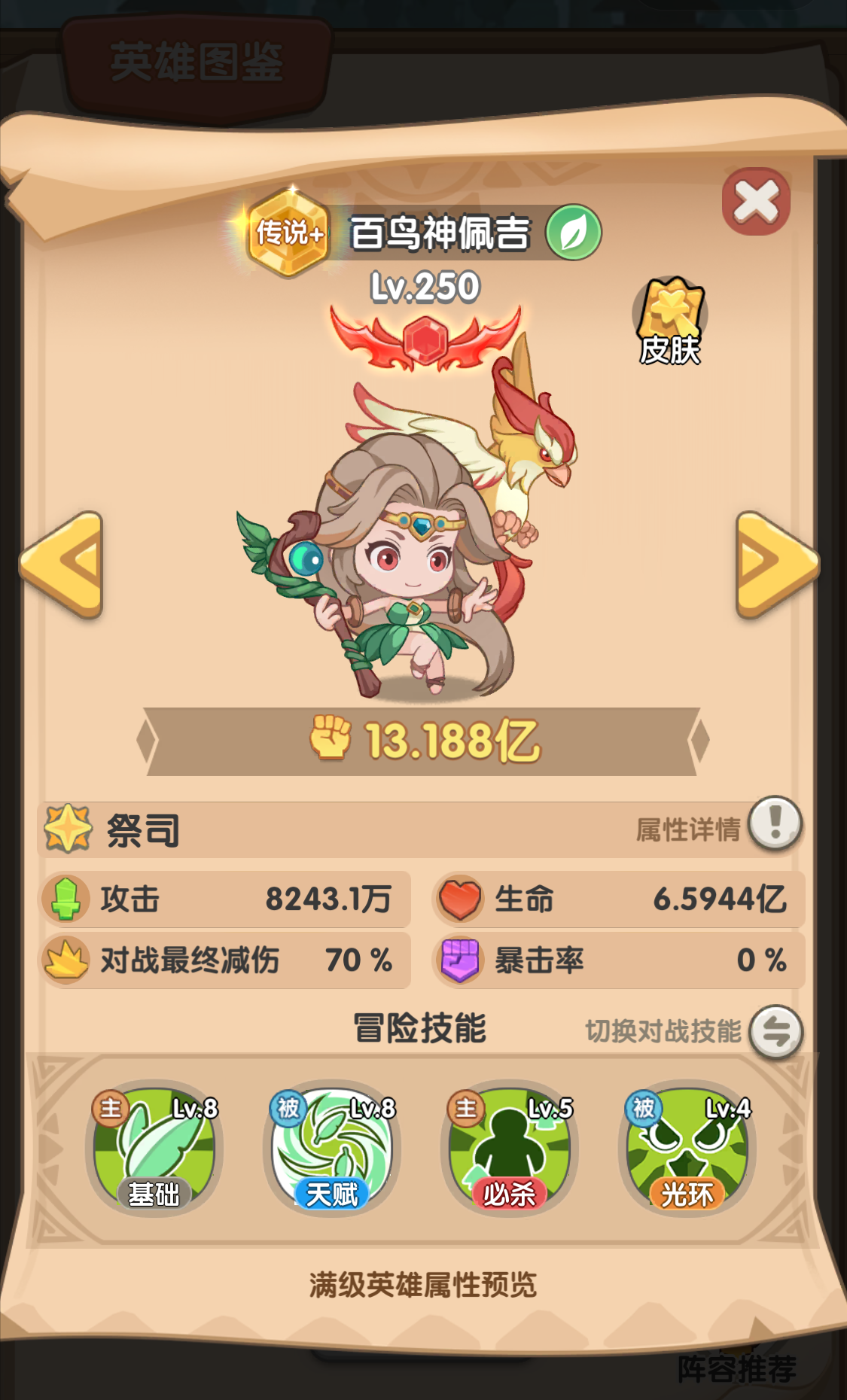 一步两步英雄觉醒升星系统攻略