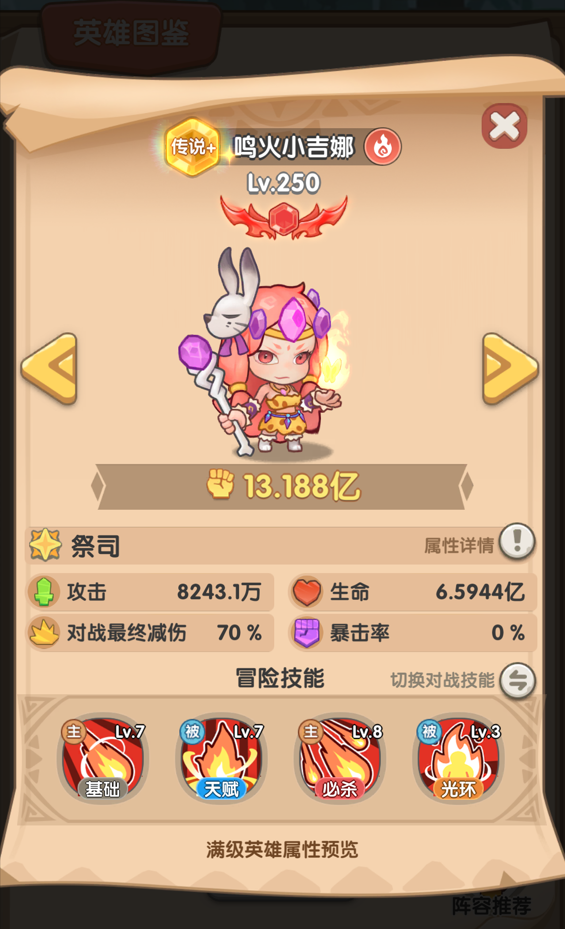 一步两步英雄觉醒升星系统攻略