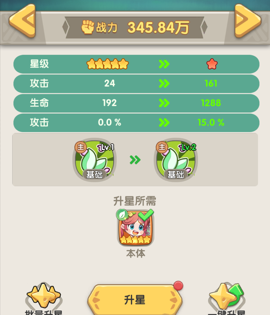 一步两步英雄选择推荐