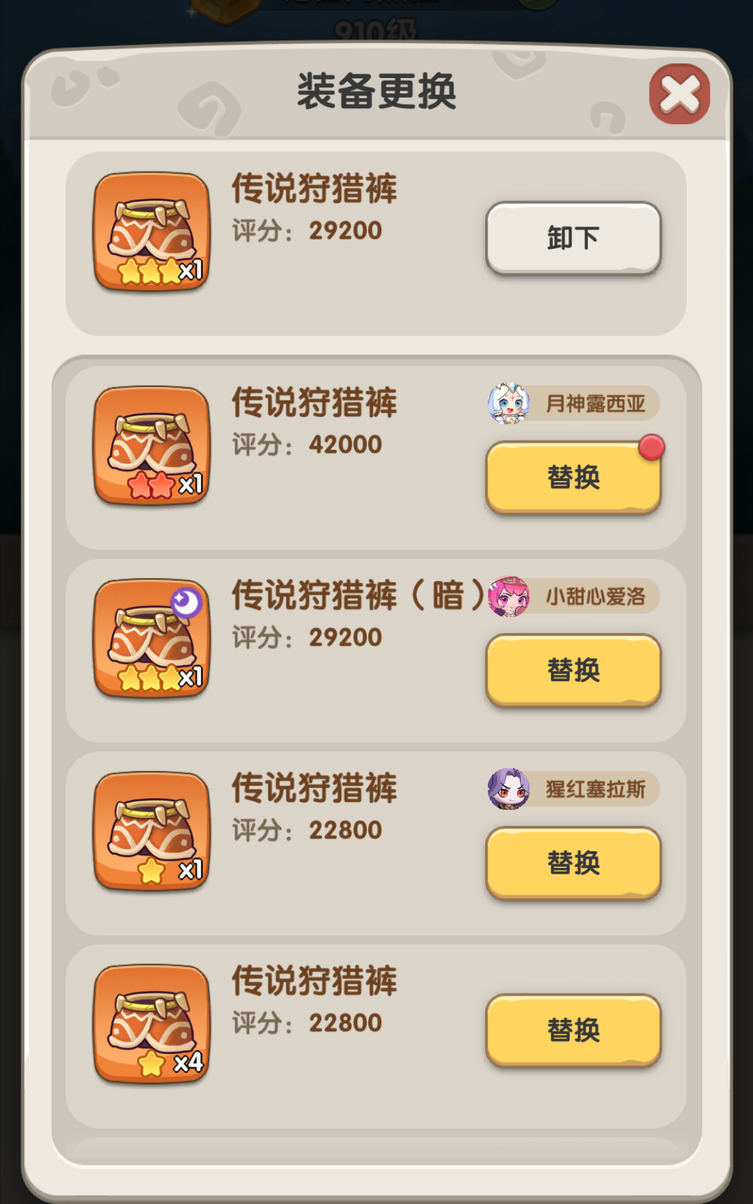 一步两步英雄选择推荐