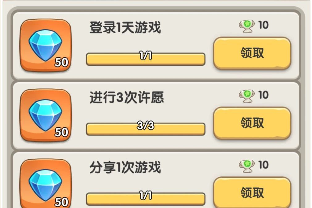 一步两步钻石获取方法