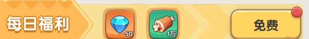 一步两步钻石获取方法