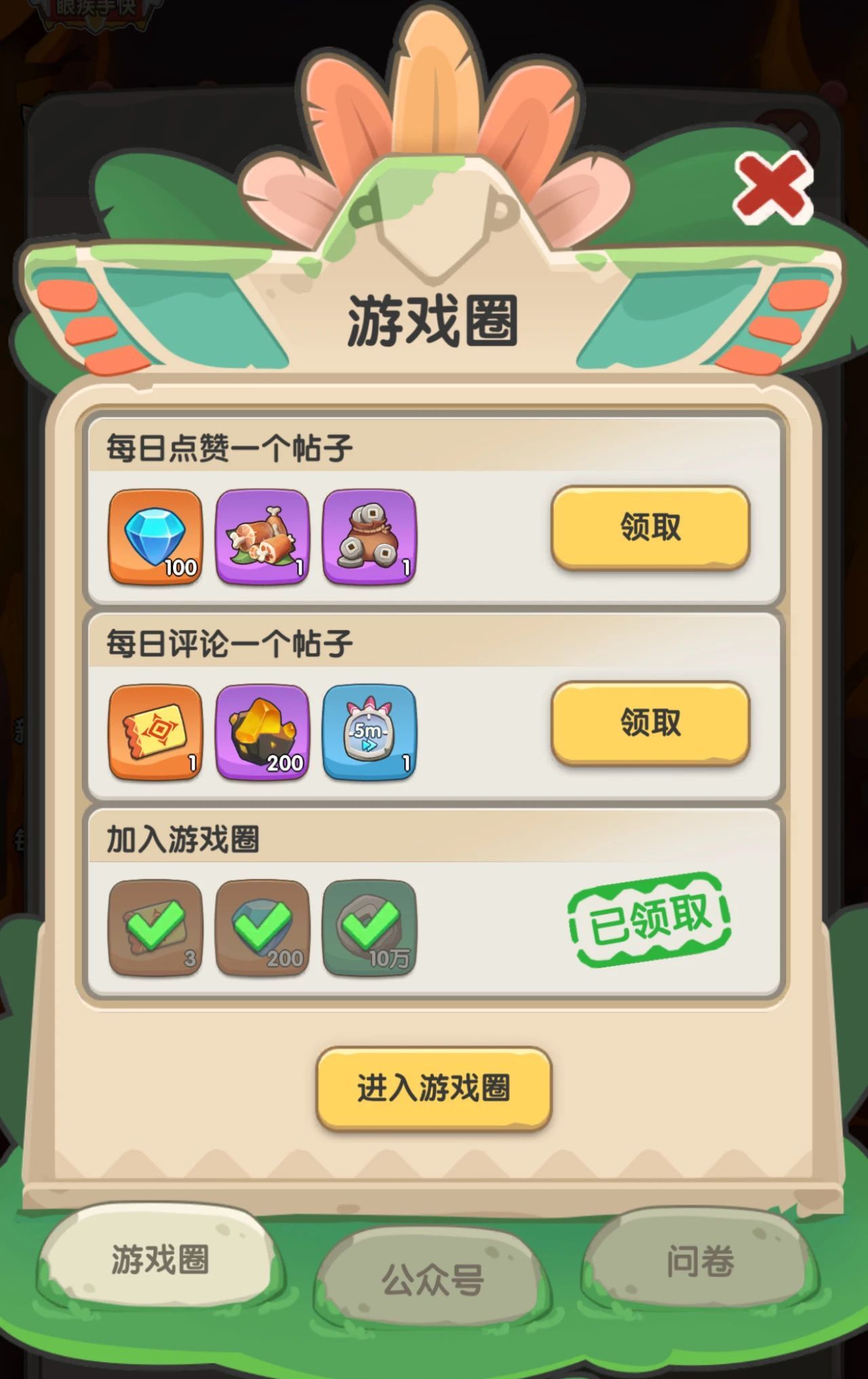 一步两步钻石获取方法