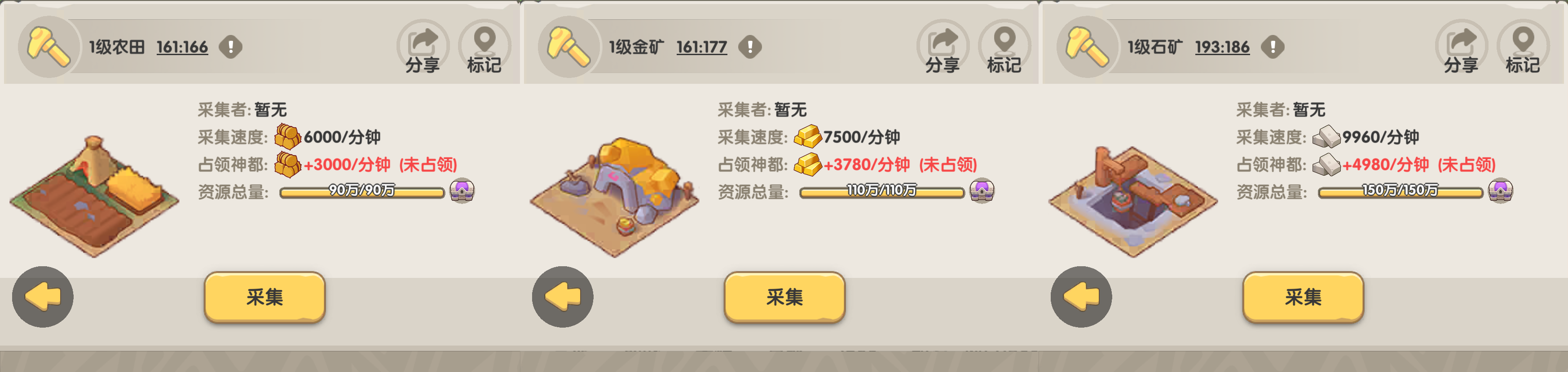 一步两步资源获取攻略