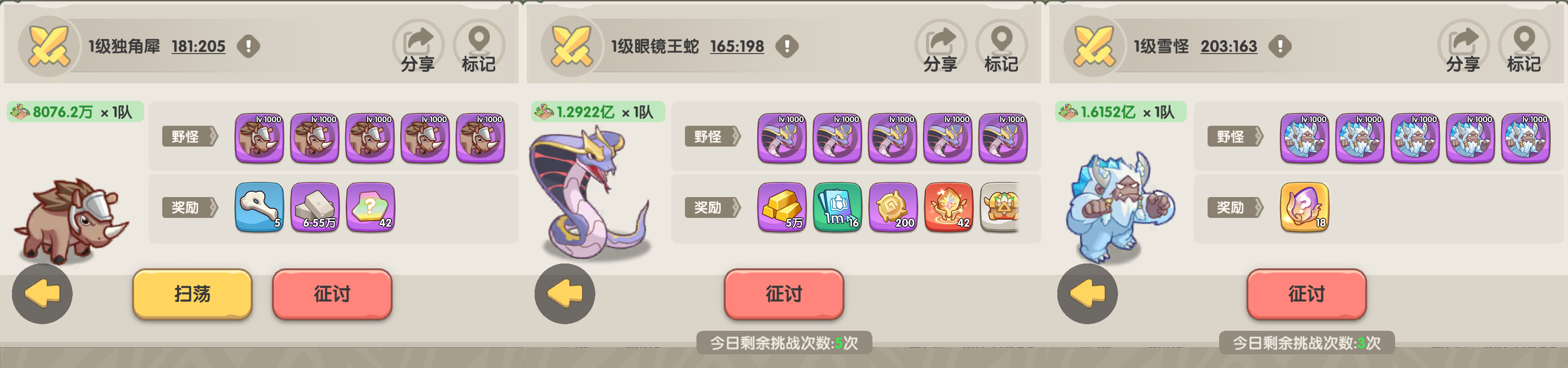 一步两步资源获取攻略