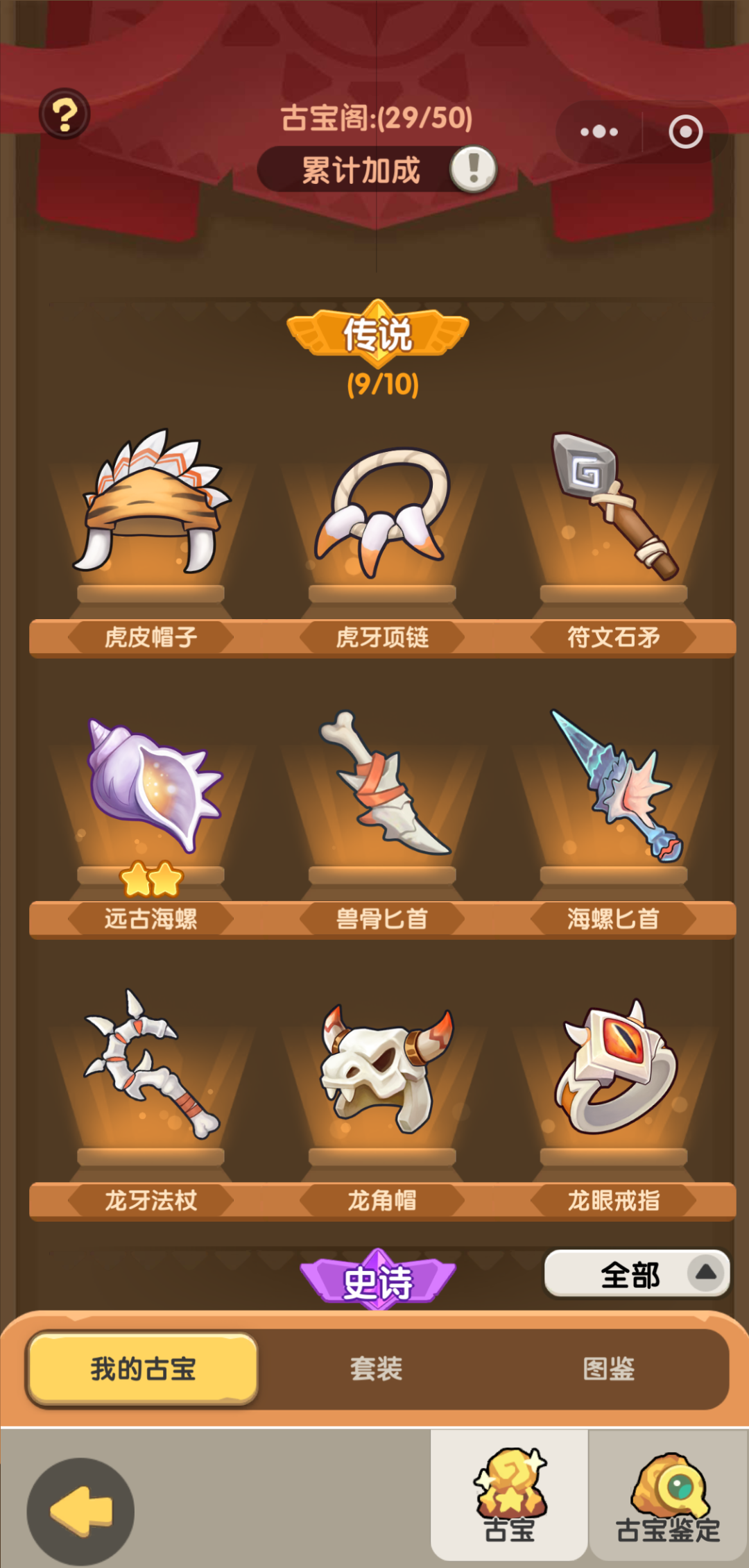 一步两步助战玩法攻略