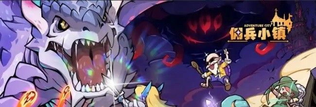 《佣兵小镇》火坦小飞飞获取方法