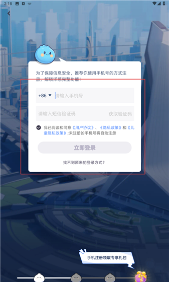 洋葱学园学生端app登录方式