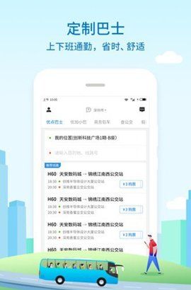 优点出行司机端app没声音处理方法