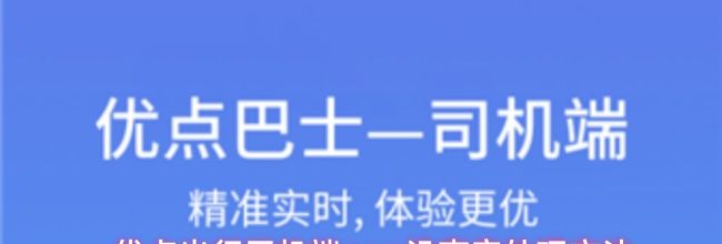 优点出行司机端app没声音处理方法