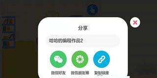 有道卡搭app作品导出方法