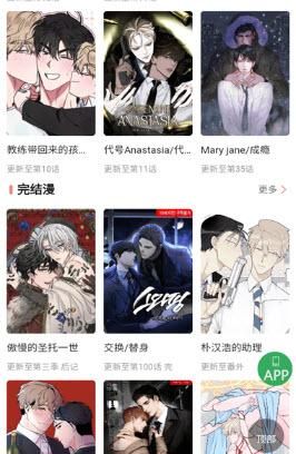 一耽女孩app广告推送关闭设置