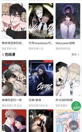 一耽女孩app昵称修改入口