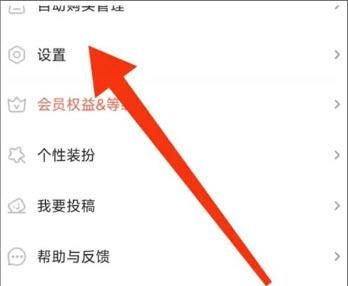 一耽女孩app夜间模式开启方法